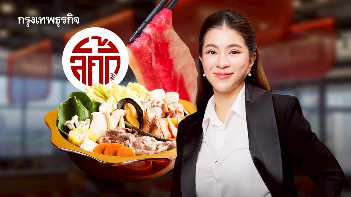 ‘ลัคกี้ สุกี้’ เปิด 4 ปี กำลังจะมี ‘3,500 ล้าน’ เร่งขยายไปต่างจังหวัด ปีนี้เปิดให้ครบ 70 สาขา