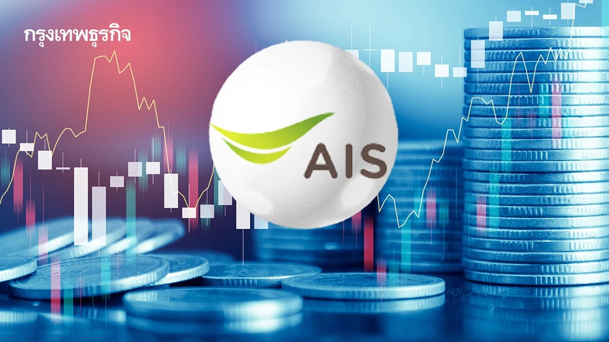 ADVANC ทุ่มปันผลคืนผู้ถือหุ้นปี 68 รวม 34.3 บาททั้งจ่ายปกติและมติเพิ่มพิเศษอีก 19 บาทหลังกำไรโต 37%