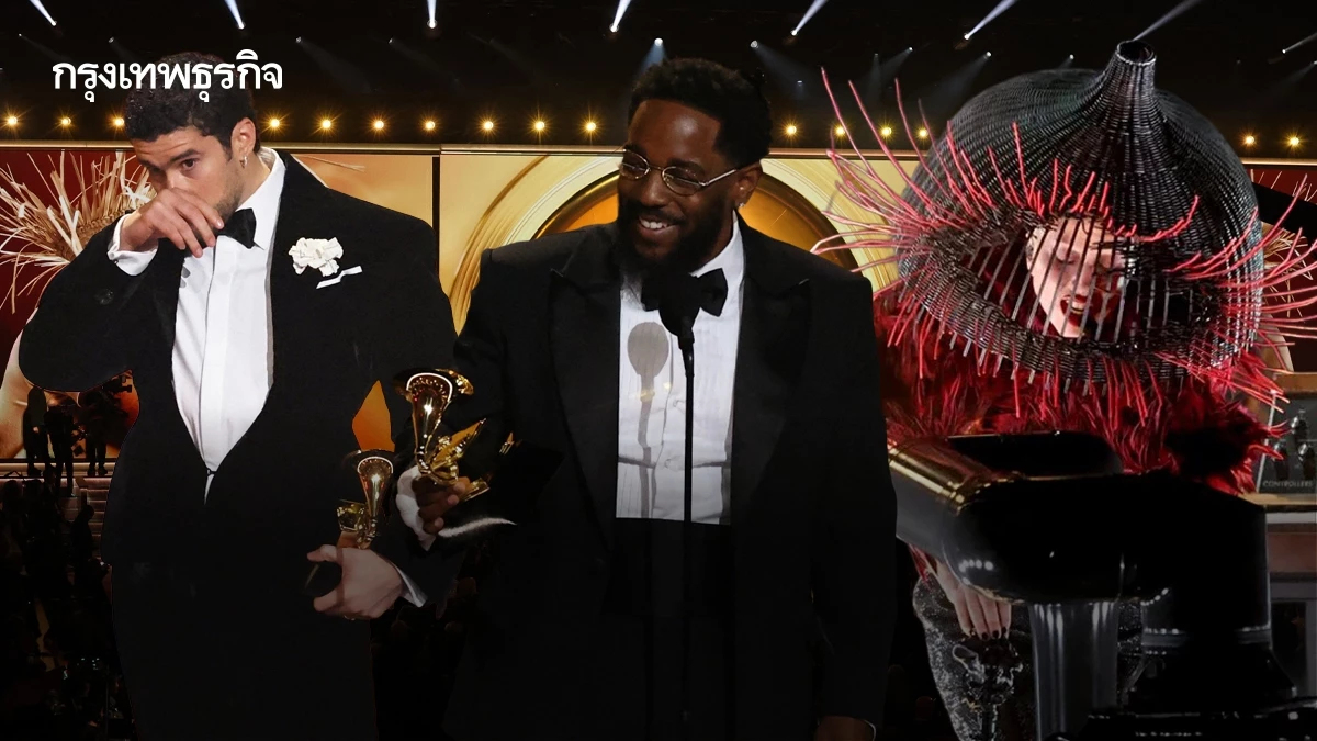 ‘เคนดริก ลามาร์ - แบด บันนี’ ผู้ชนะ & สีสัน Grammy Awards 2026