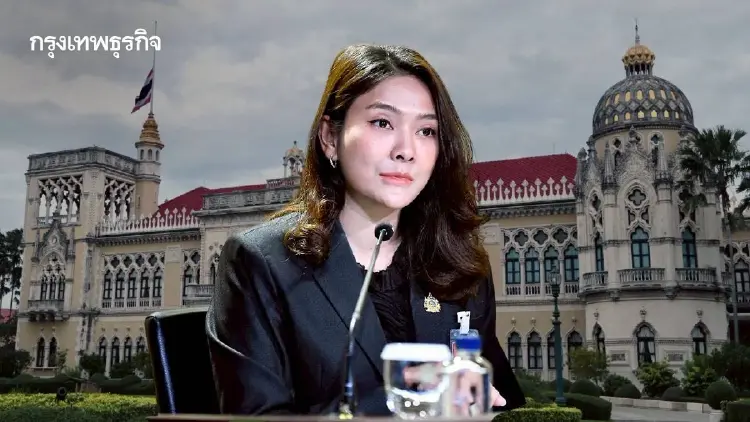 มติ ครม. วันนี้ (10 ก.พ. 69) ตั้งรองเลขาฯ ปปง. - บอร์ดแบงก์รัฐชุดใหม่