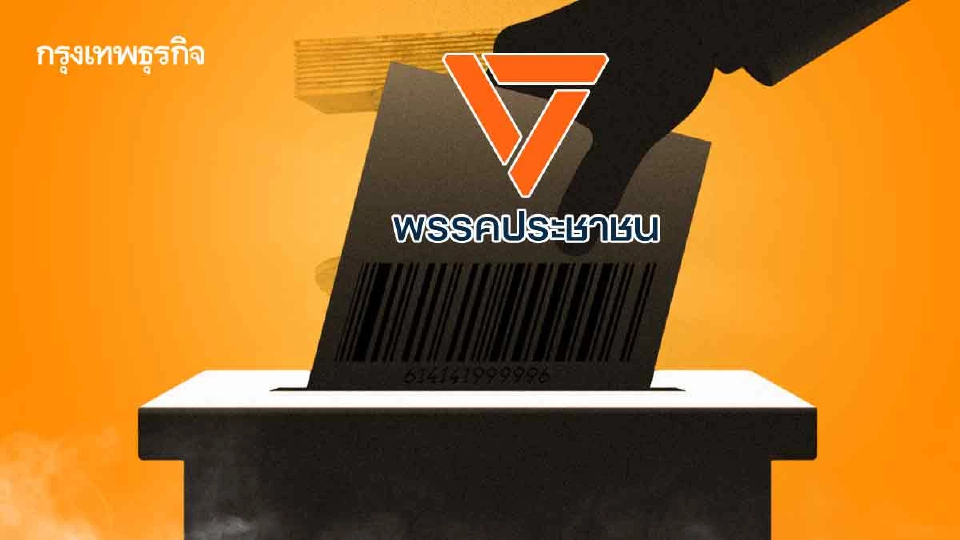 ศึก‘ส้ม’ ขย่ม‘น้ำเงิน’ ยืมมือ‘สภาสูง’ เขย่า‘ล้มเลือกตั้ง’