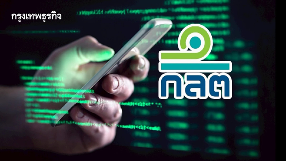ก.ล.ต. ประสานปิดกั้นแอปฯ หลอกลงทุนแอบอ้างเป็นโบรก ป้องผู้ลงทุน