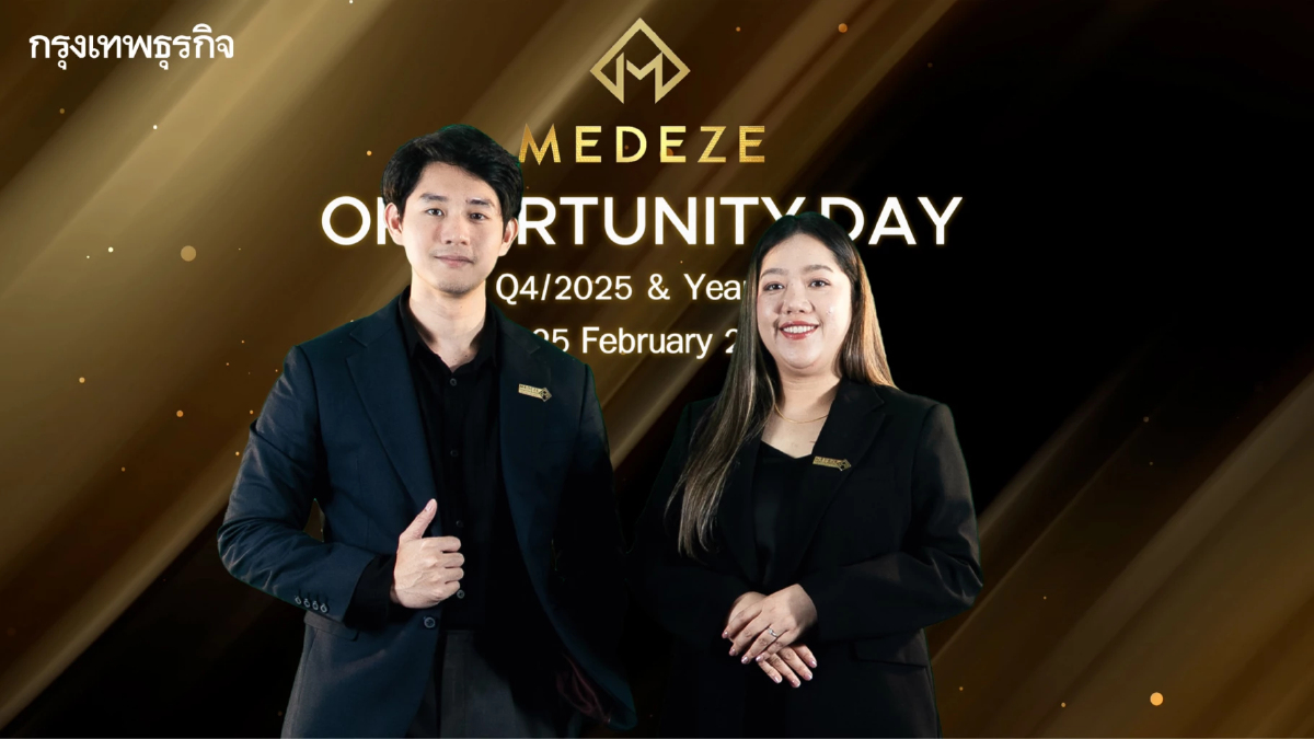 MEDEZE โชว์ผลงานใน Opportunity Day Year End 2025 มุ่งสร้าง New S-Curve จาก ATMPs