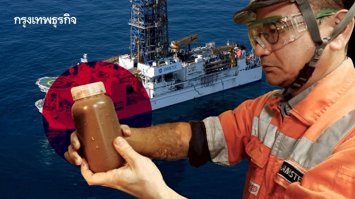 ‘ญี่ปุ่น’ ขุดแร่แรร์เอิร์ธใต้ทะเลลึก 6,000 เมตร เตรียมเปิดเหมืองทะเลลึก ลดการพึ่งพาจีน