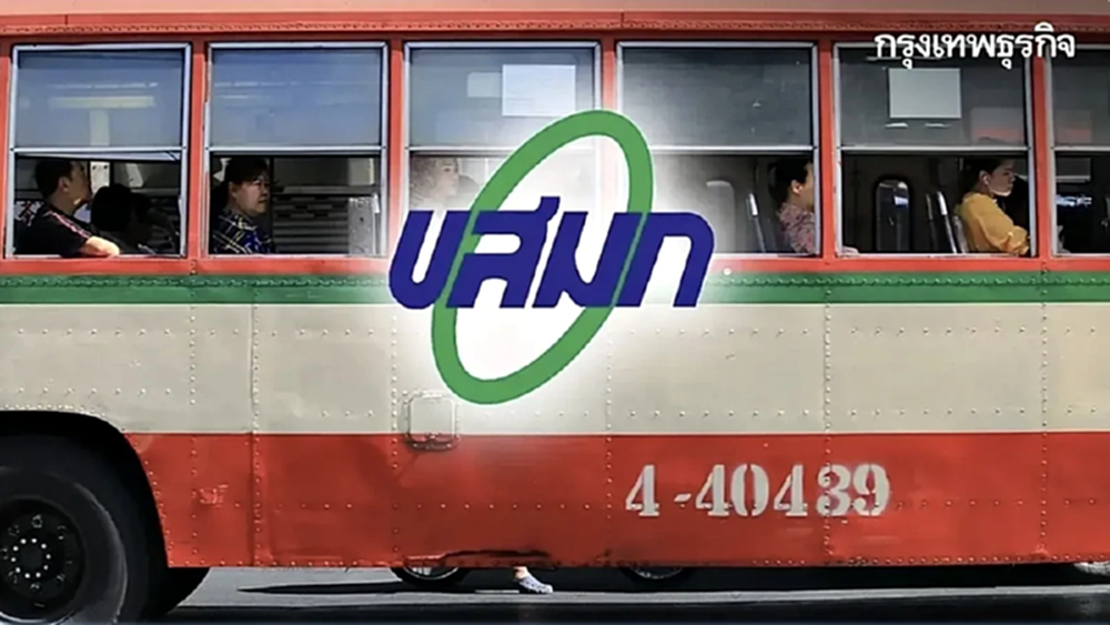 เช็ก! วันเลือกตั้ง 8 ก.พ. 69 ขสมก. แจ้งงดจอดรับ-ส่งผู้โดยสารที่ ป้ายแม็คโคร ลาดพร้าว