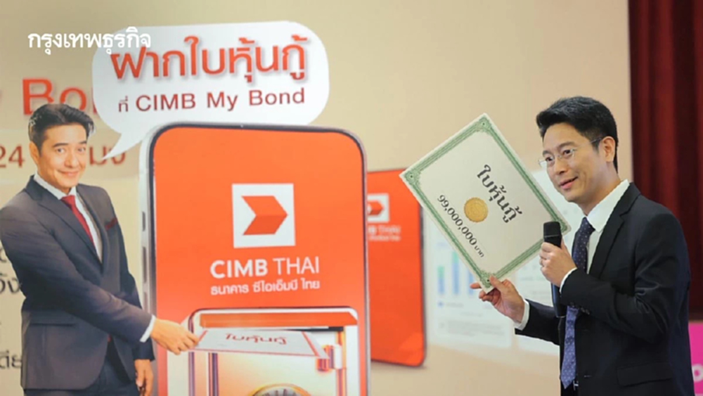 ‘ซีไอเอ็มบี’ รุก‘เวลธ์-หุ้นกู้’ ตั้งเป้าโต3 เท่าใน5ปี