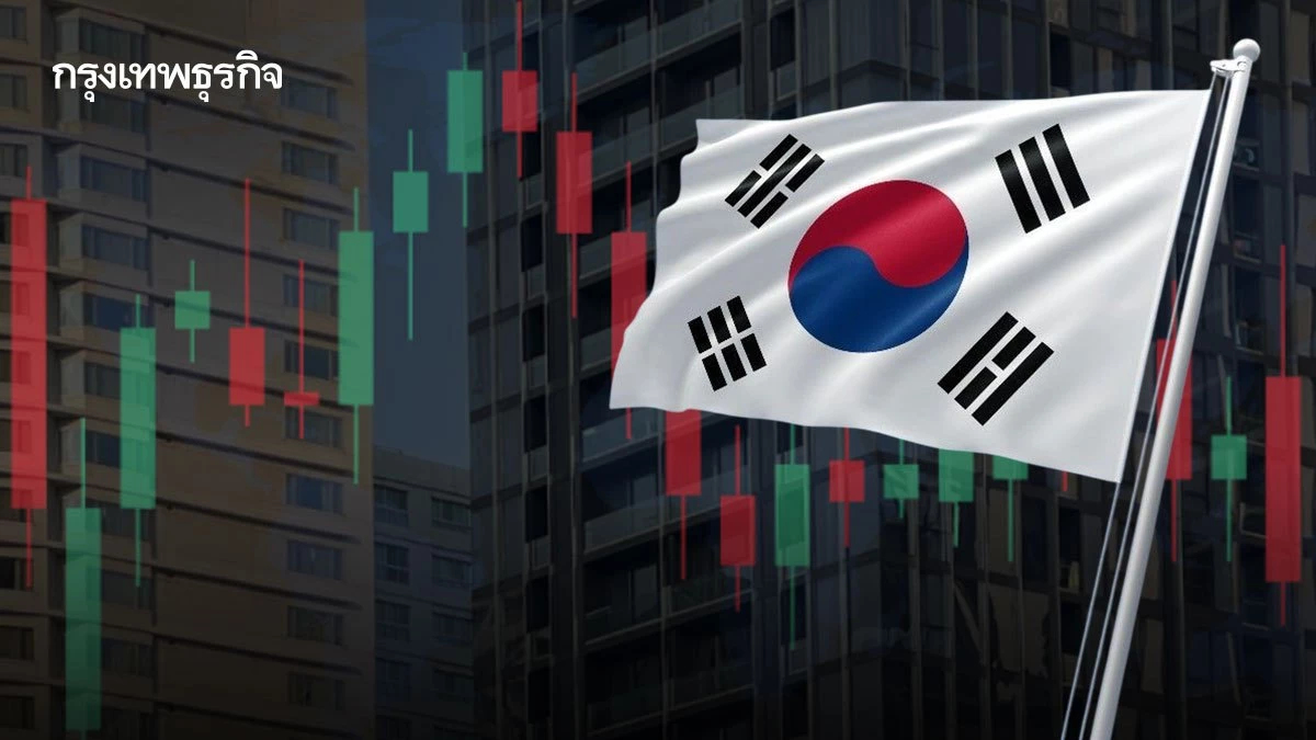 'ตลาดหุ้นเกาหลีใต้' ร่วงหนักเกิน 5%  ผลพวง 'Warsh Effect' ตลาดสั่งระงับซื้อขายชั่วคราว