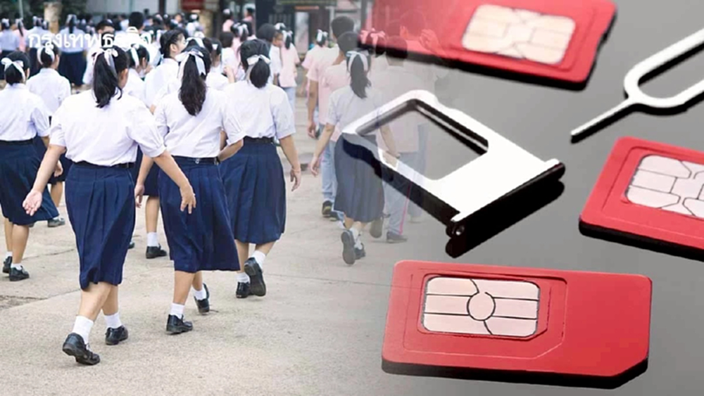 กสทช.เรียกค่ายมือถือแจง ปมเปิดซิมเด็กในโรงเรียน  สั่งระงับ 495 เบอร์ หลังพบโยงแก๊งคอลเซ็นเตอร์