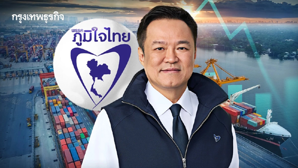 ภูมิใจไทยจ่อขึ้นแท่นแกนนำรัฐบาล หนุนหุ้นค้าปลีก-ส่งออกเด่น  ตลาดคาดหวัง “Quick Big Win” กระตุ้นเศรษฐกิจ