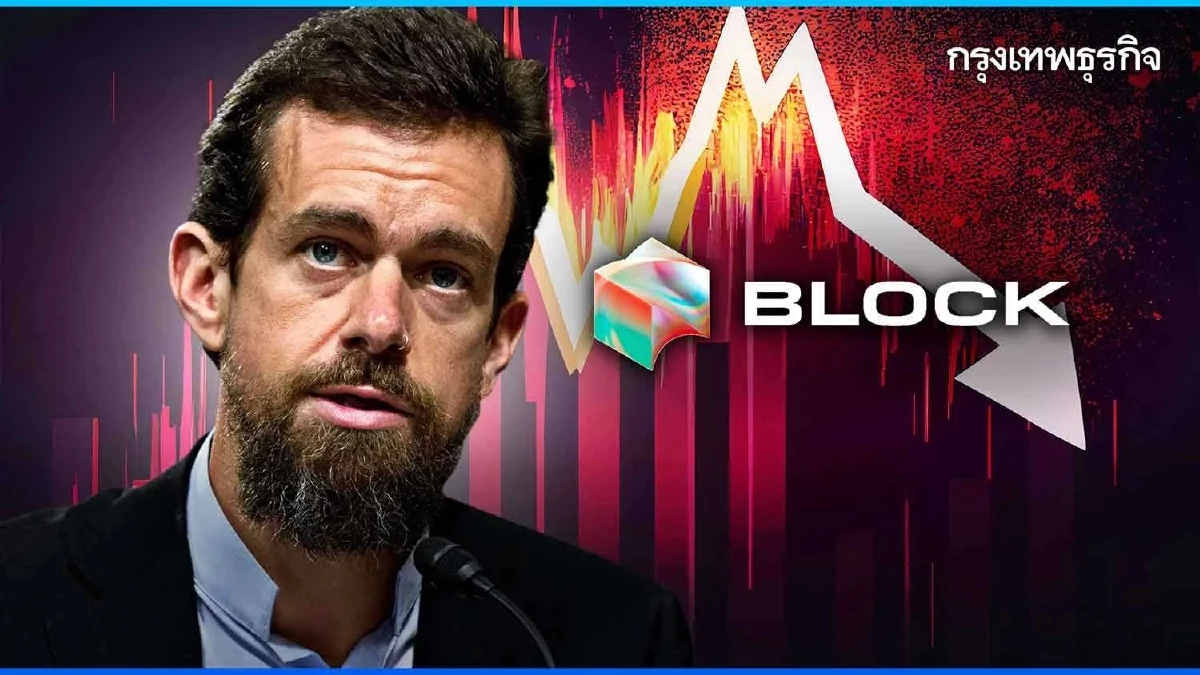 แจ็ค ดอร์ซีย์ เลย์ออฟ 4,000 ตำแหน่ง ยอมรับเครื่องมือ AI เปลี่ยนการทำงานของบริษัท