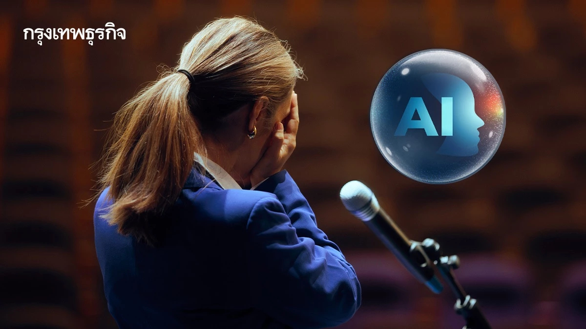 Gen Y กลัวไม่เก่งพอ? AI ผลักวัยทำงานสู่ Imposter Syndrome ในออฟฟิศ