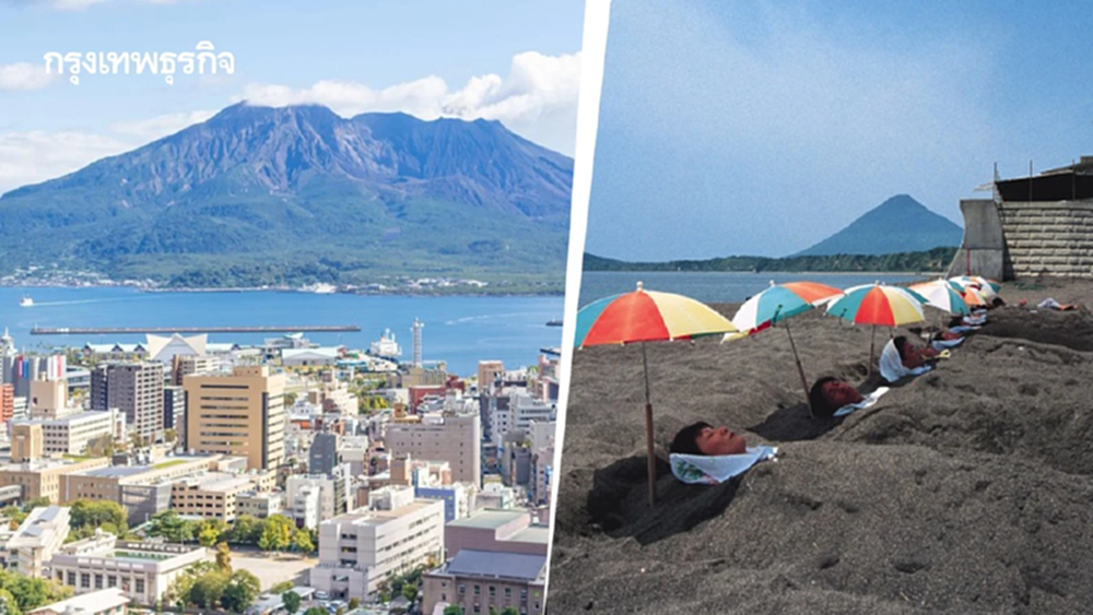 เที่ยวเมืองรอง 'จ. คาโกชิมา’  อาบทรายดำร้อน-ชมภูเขาไฟ l World Pulse