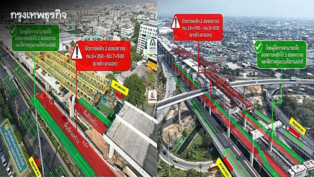 กทพ. แจ้งล่าสุด เลื่อนวันเริ่มปิดเบี่ยงจราจร 'ถนนพระราม 2' เป็น 15 กุมภาพันธ์ 2569