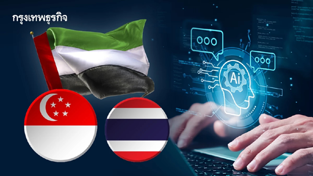 ‘ยูเออี’ ครองอันดับ 1 โลก ใช้งานเอไอมากสุด ‘สิงคโปร์’ ตามติด ส่วน ‘ไทย’ ตื่นตัวสูง   
