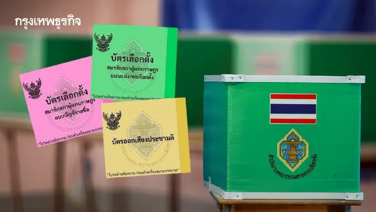 UPDATE กระบี่ ผลคะแนนเลือกตั้ง 2569 ล่าสุด เช็กอัปเดตทุกเขต เรียลไทม์