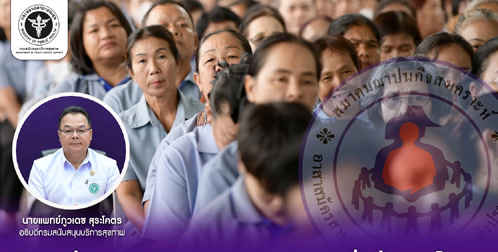 ฌาปนกิจสงเคราะห์อสม. ยันสถานะทางการเงินมั่นคง ไร้แววเลิกสมาคมฯ