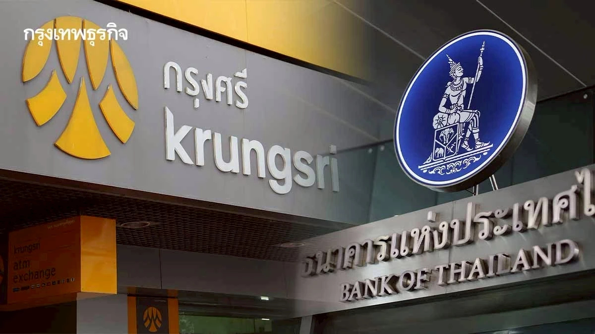“กรุงศรี” หนุนกนง.หั่นดอกเบี้ย หลังเงินเฟ้อต่ำ-สินเชื่อหดตัว