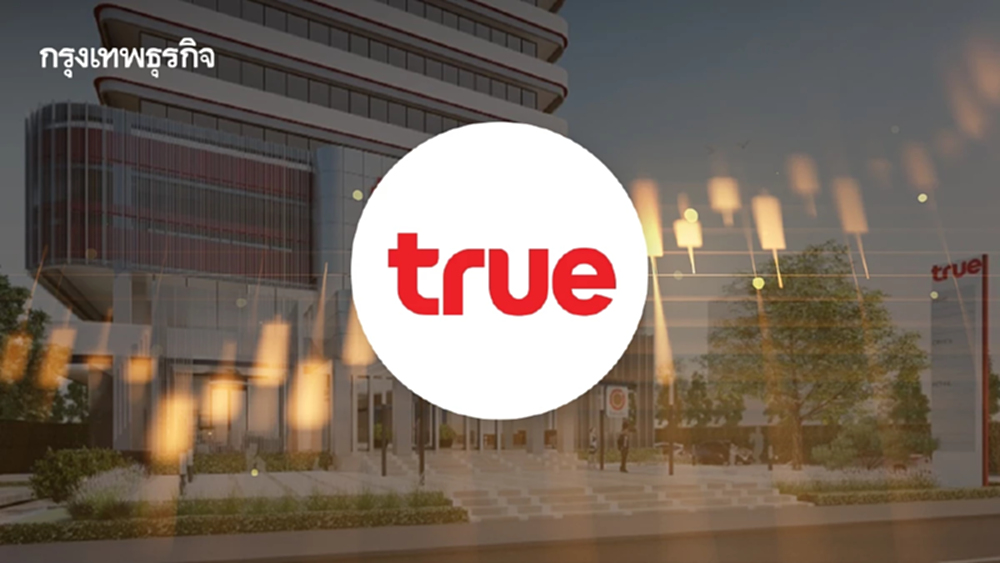 หุ้น TRUE บวก 5.84%  ฟื้นแกร่ง ปันผลหนุนความเชื่อมั่น โบรกเกอร์ชี้ กำไรปีนี้โตต่อเนื่อง