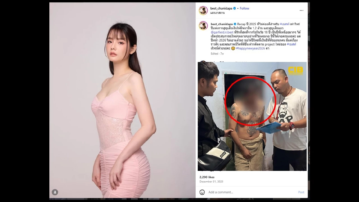 อัปเดต ดาราสาวดังสูญนับล้าน แฉกลโกงหลอกโอนเงิน บุกจับหนุ่มระยอง