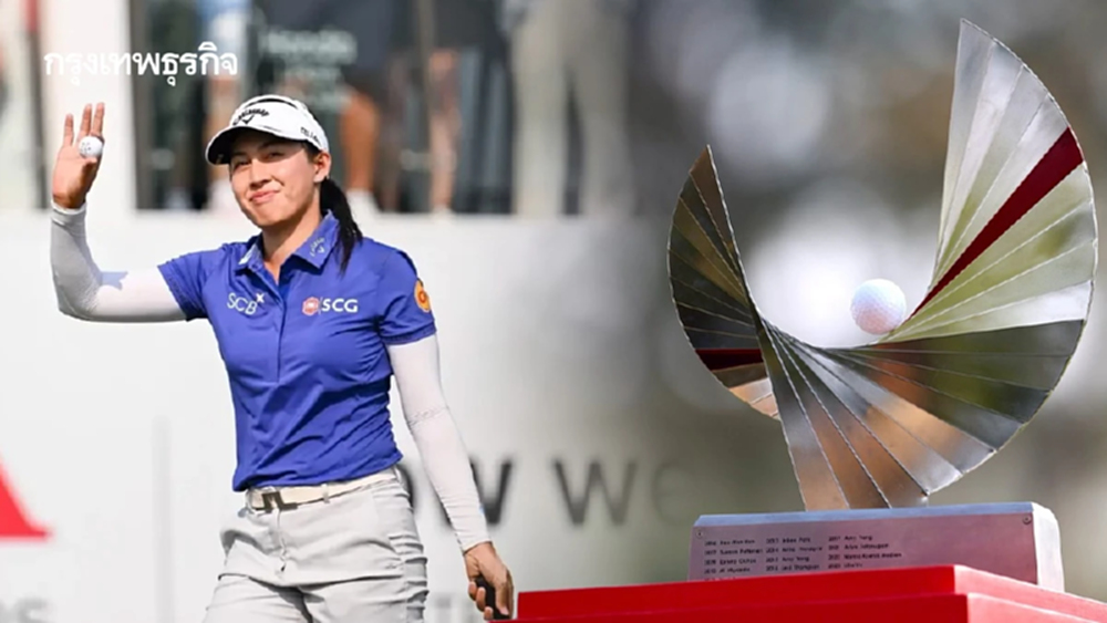 'โปรจีน' คว้าแชมป์ Honda LPGA 2026 จารึกชื่อสาวไทยคนที่ 3 ครองแชมป์