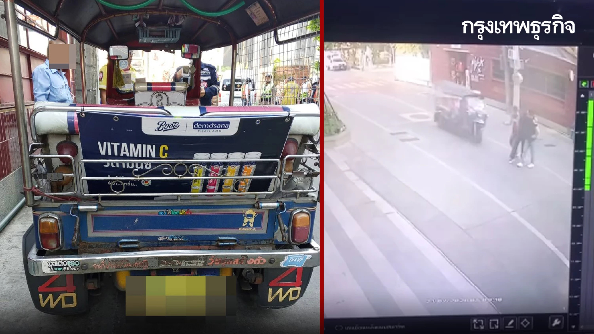 ด่วน! รถสามล้อตุ๊กตุ๊กซิ่ง ซอยสุขุมวิท 36 ชนคนเดินเท้าเจ็บ 3 คน