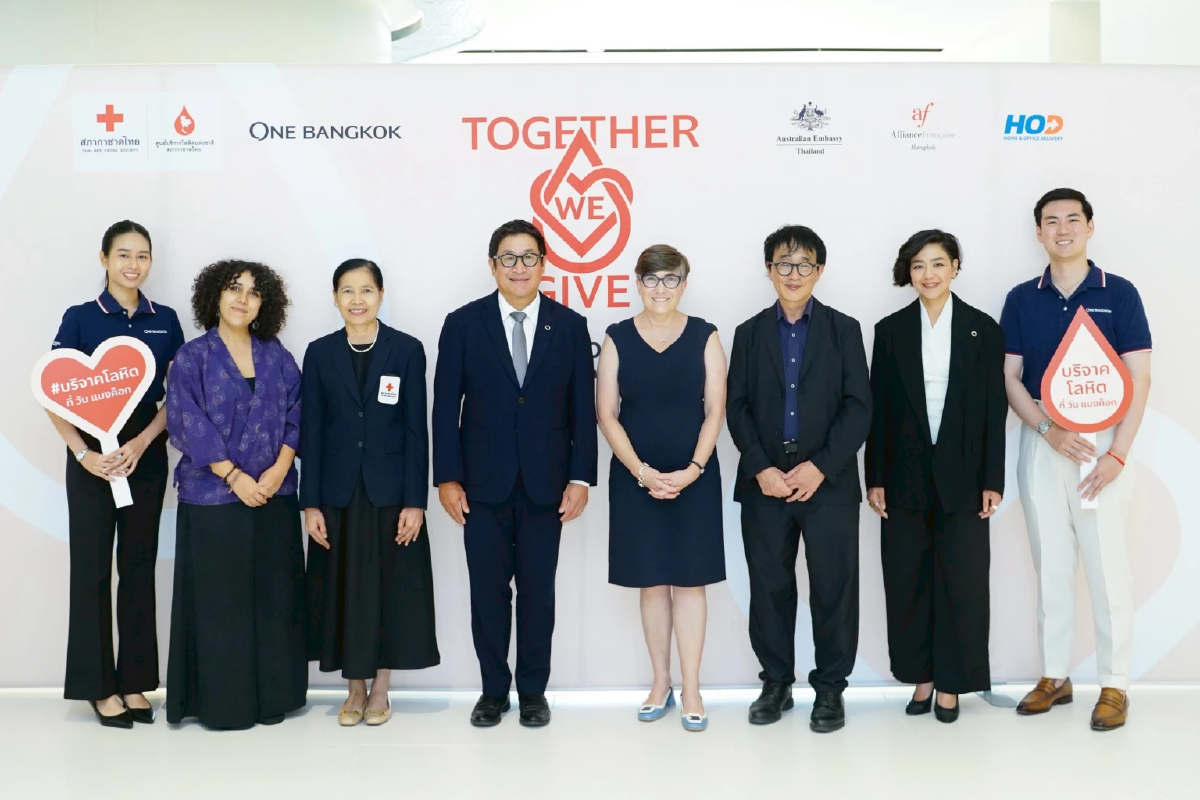 วัน แบงค็อก จัดแคมเปญบริจาคโลหิต Together We Give- Blood Donation at One Bangkok 2026