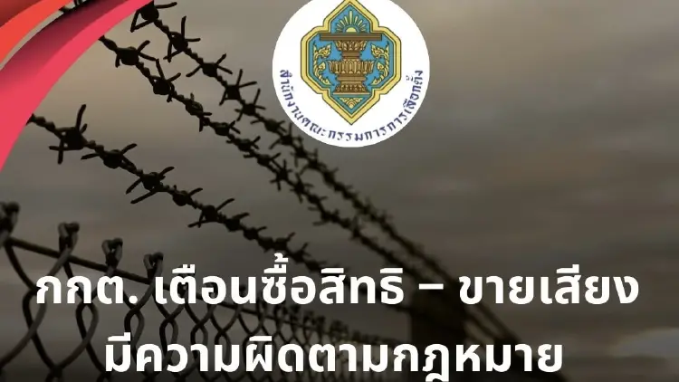 ‘กกต.’ ฮึ่ม ผู้สมัคร สส.-พรรคการเมือง อย่าซื้อเสียง โทษหนักคุก10ปี