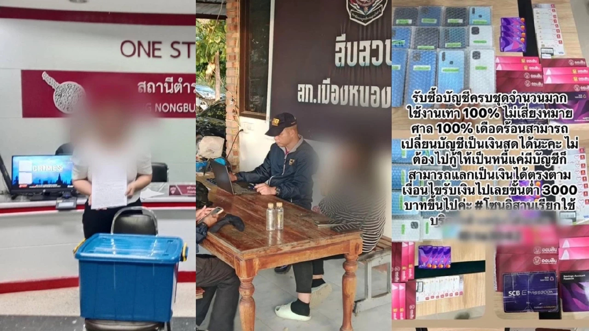 คุกไม่รอลงอาญา ขบวนการจัดหาบัญชีม้า เน้นเด็ก-ผู้สูงอายุ ส่งกัมพูชา