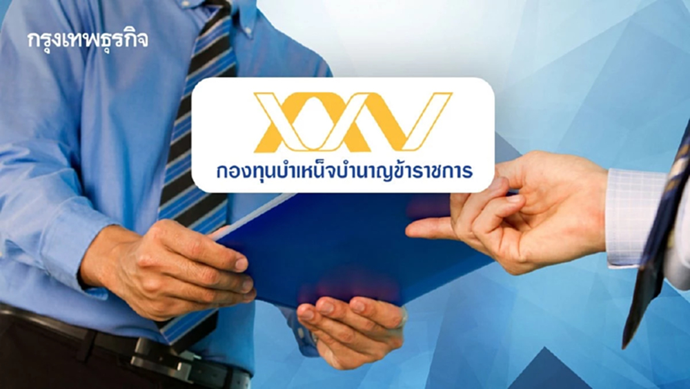 กบข. เปิดสรรหาเลขาธิการคนใหม่ ชูสเปกมือบริหารพอร์ต 5 พันล้านบาท