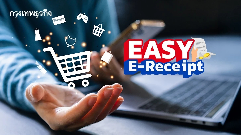 ดับฝันนักช้อป! ‘เอกนิติ’ เมินรื้อฟื้น ‘ช้อปดีมีคืน-Easy E-Receipt’ ชี้ได้ไม่คุ้มเสีย