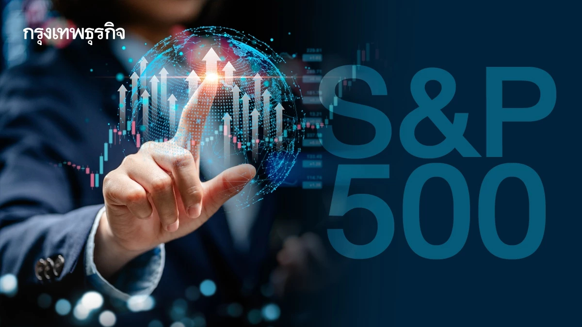 S&P 500 ปิดตลาดสูงขึ้นเล็กน้อย หุ้นกลุ่มซอฟต์แวร์รั้งดัชนีไว้