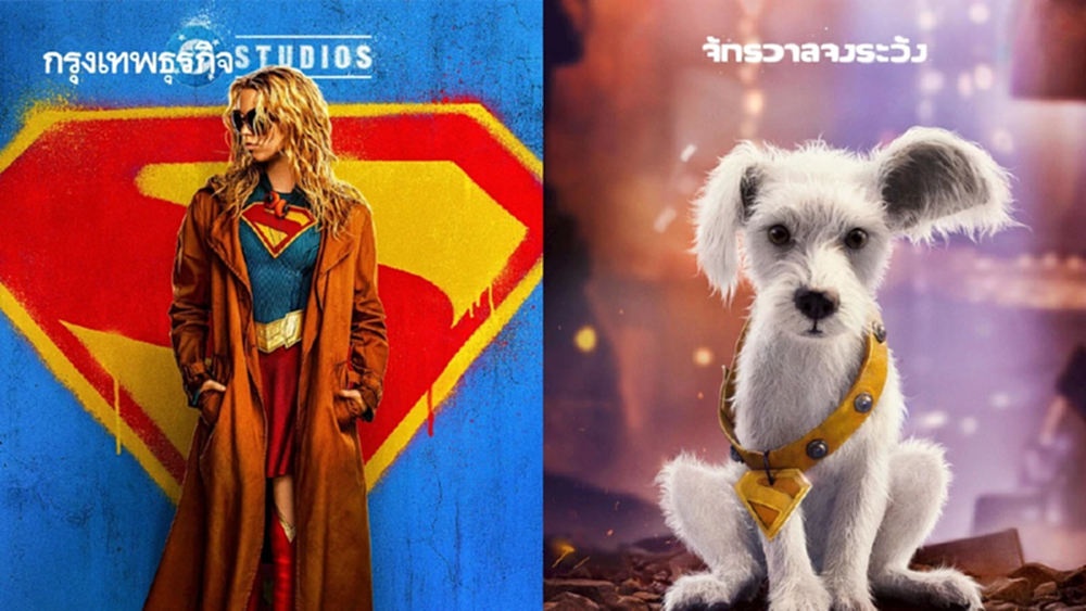 25 มิถุนายนนี้ ถึงเวลาของเธอ SUPERGIRL (ซูเปอร์เกิร์ล)