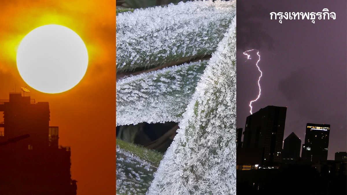 แปรปรวนหนัก ทั่วไทยเจอทั้งฝน-หนาว-ร้อนจัด พายุฤดูร้อน ลูกแรกจ่อ