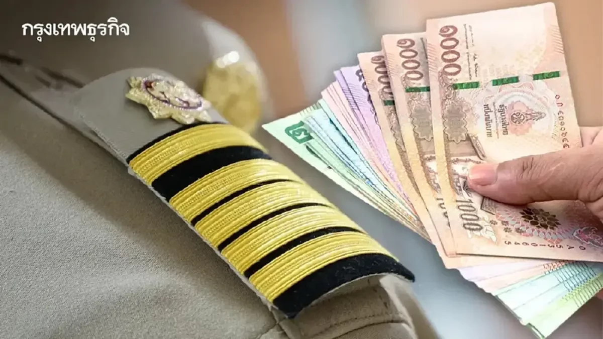 รอโอนแล้ว เงินเดือนข้าราชการ ก.พ.69 รัฐจ่ายเงินเดือนรอบ 2 วันไหน?