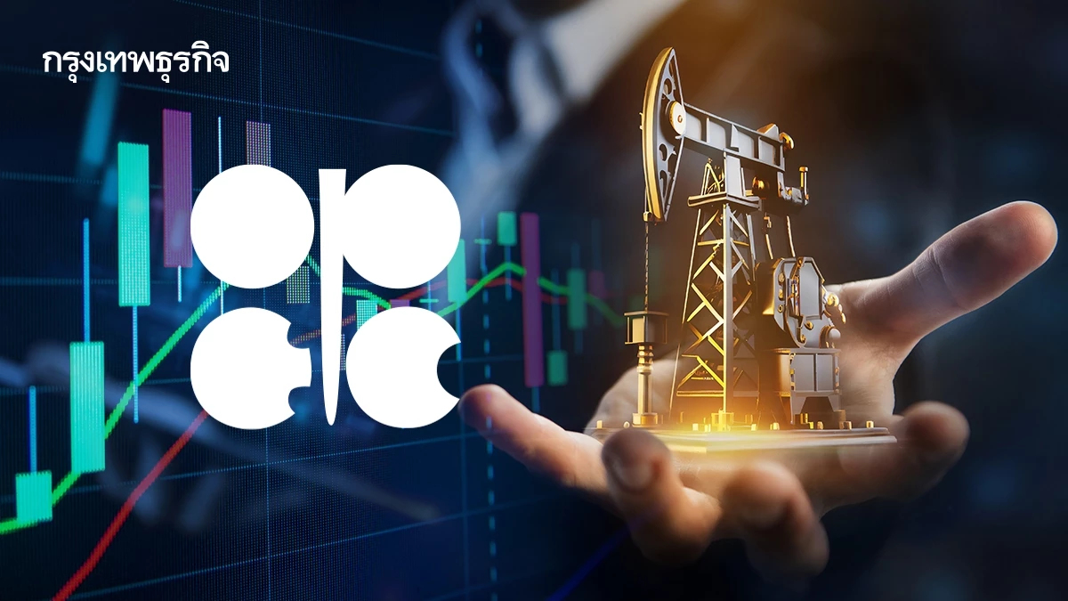 ราคาน้ำมันดิบ ทรงตัว นักลงทุนจับตาโอเปกพลัส  ผลจากเงินเฟ้อสหรัฐ