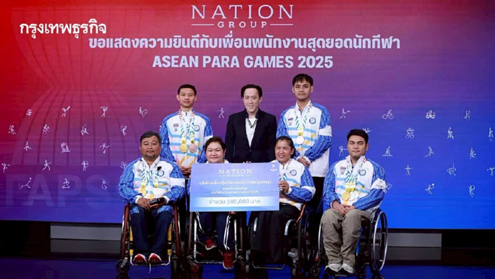 เนชั่น กรุ๊ป ร่วมยินดีพนักงาน คว้า 9 เหรียญ 'อาเซียนพาราเกมส์ 2025'