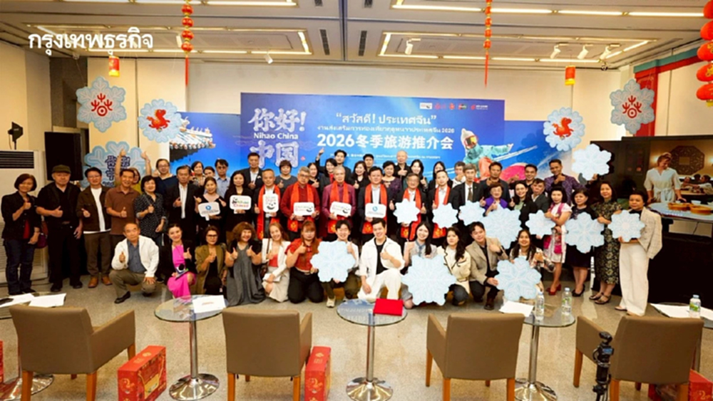 'Nihao! China' ชวนเที่ยวฤดูหนาวประเทศจีนปี 2026