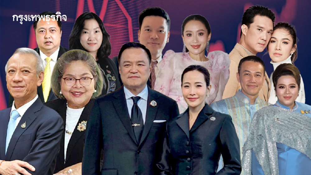 เปิดพอร์ตหุ้น 6 คู่รัก ’นักการเมืองดัง‘ รับวาเลนไทน์ ปี 2569