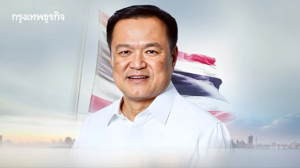 สื่อนอกวิเคราะห์เศรษฐกิจไทย นโยบายต่อเนื่องมาแน่ สร้างความเชื่อมั่นนักลงทุน