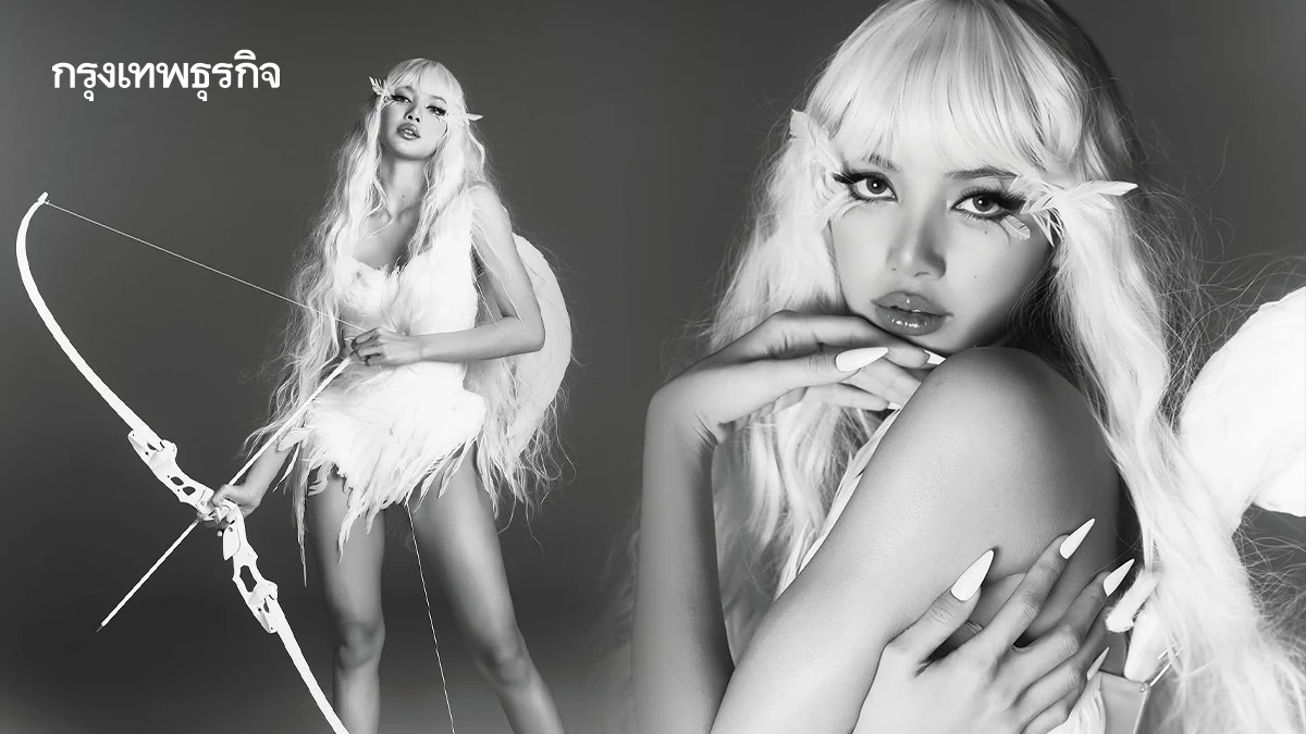 แผลงศรปักกลางใจ! 'ลิซ่า' แปลงโฉมเป็น คิวปิดสาว ฉลองวาเลนไทน์ 2026