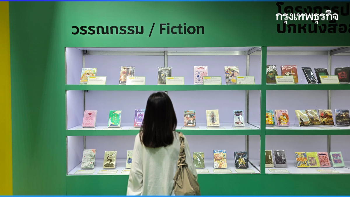 8 คำถามที่ต้องรู้ เกี่ยวกับ ‘ลิขสิทธิ์’ ในวรรณกรรมไทย