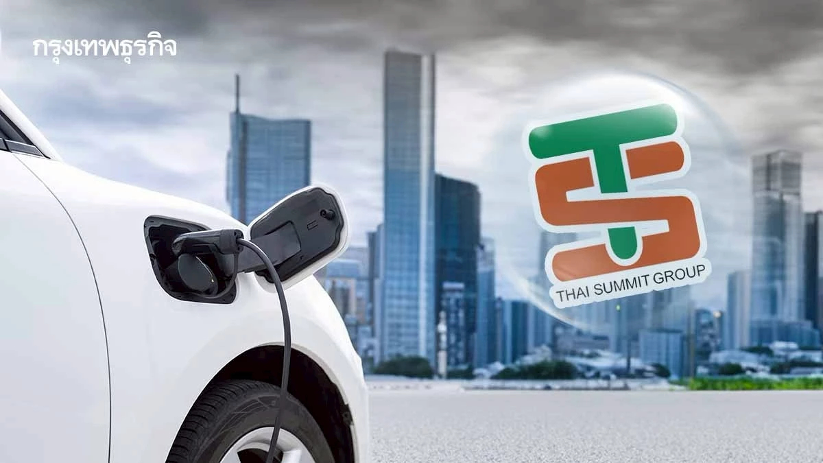 ‘ไทยซัมมิท’ ฝ่ากระแสคลื่น EV สยบแรงกระเพื่อมขายธุรกิจ 6 หมื่นล้าน