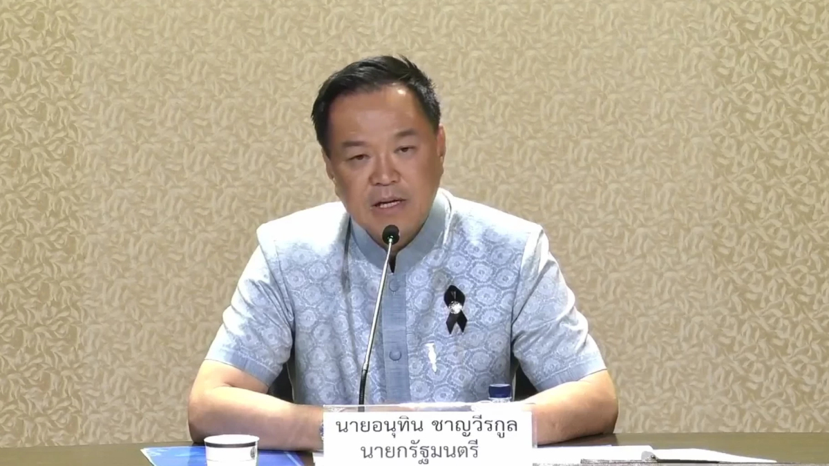 ‘อนุทิน’ เผย ‘ไทย’ สอบตก CPI ดิ่ง คอร์รัปชันพุ่ง สั่งปฏิรูปดึงความเชื่อมั่น