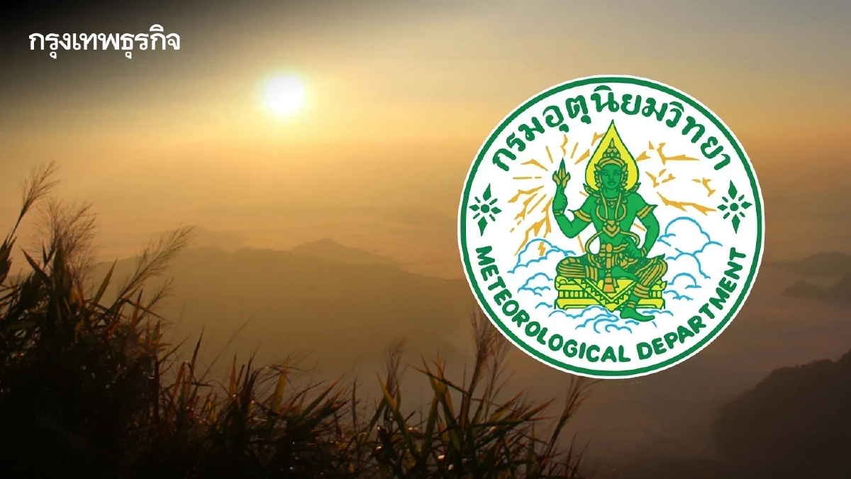 กรมอุตุ เผย มวลอากาศเย็นอ่อนกำลัง ไทยร้อนขึ้น เตรียมรับมือฝนระยะแรก