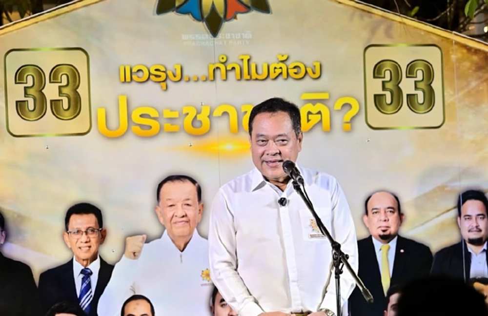 'ทวี' ย้ำนโยบายนิรโทษกรรมคนรุกป่า คืนความเป็นธรรมให้ประชาชน