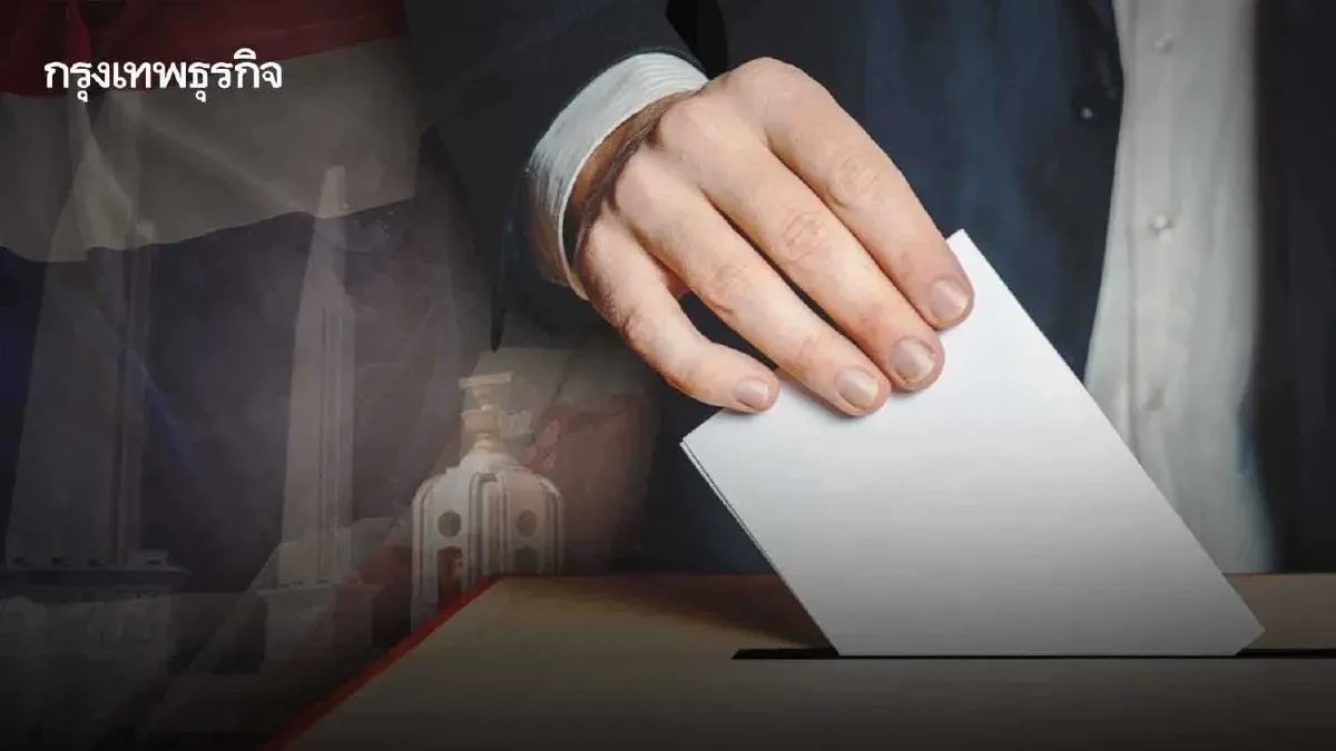 เริ่มเปิดหีบเลือกตั้ง 2569 - ลงประชามติ เช็กจุดลงคะแนน เลือก สส.