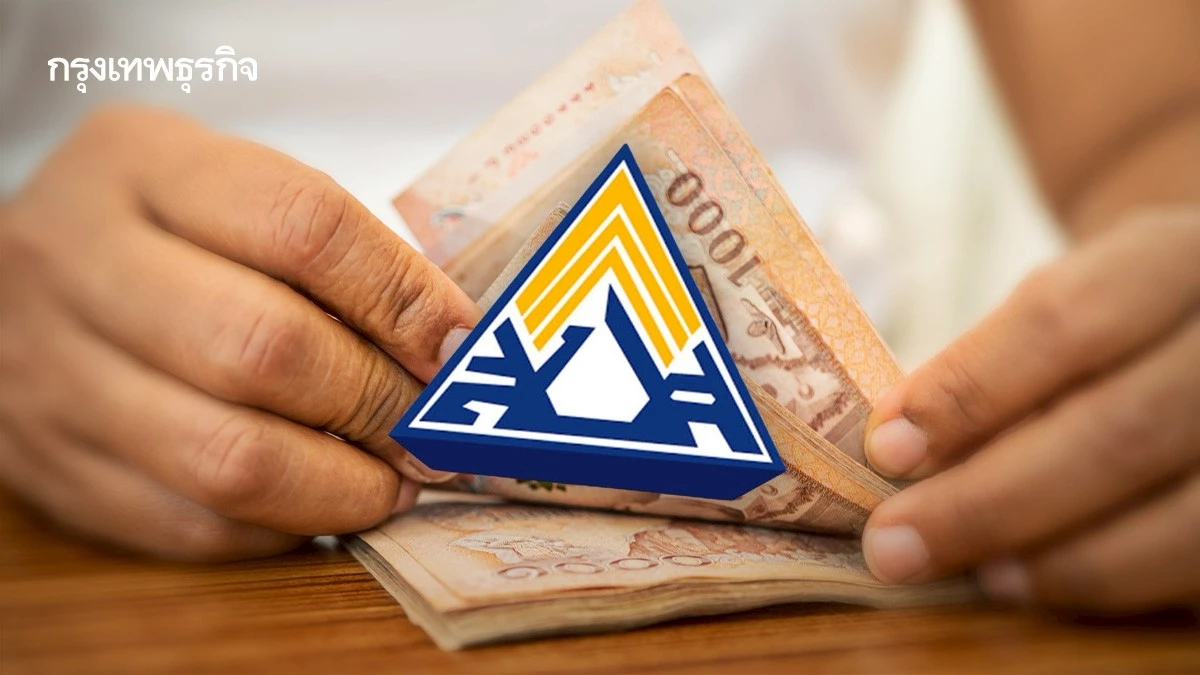 เงินว่างงานเข้าวันไหน? เช็กไทม์ไลน์ สปส. โอนเงินล็อตใหญ่ 2-3 ก.พ. 69