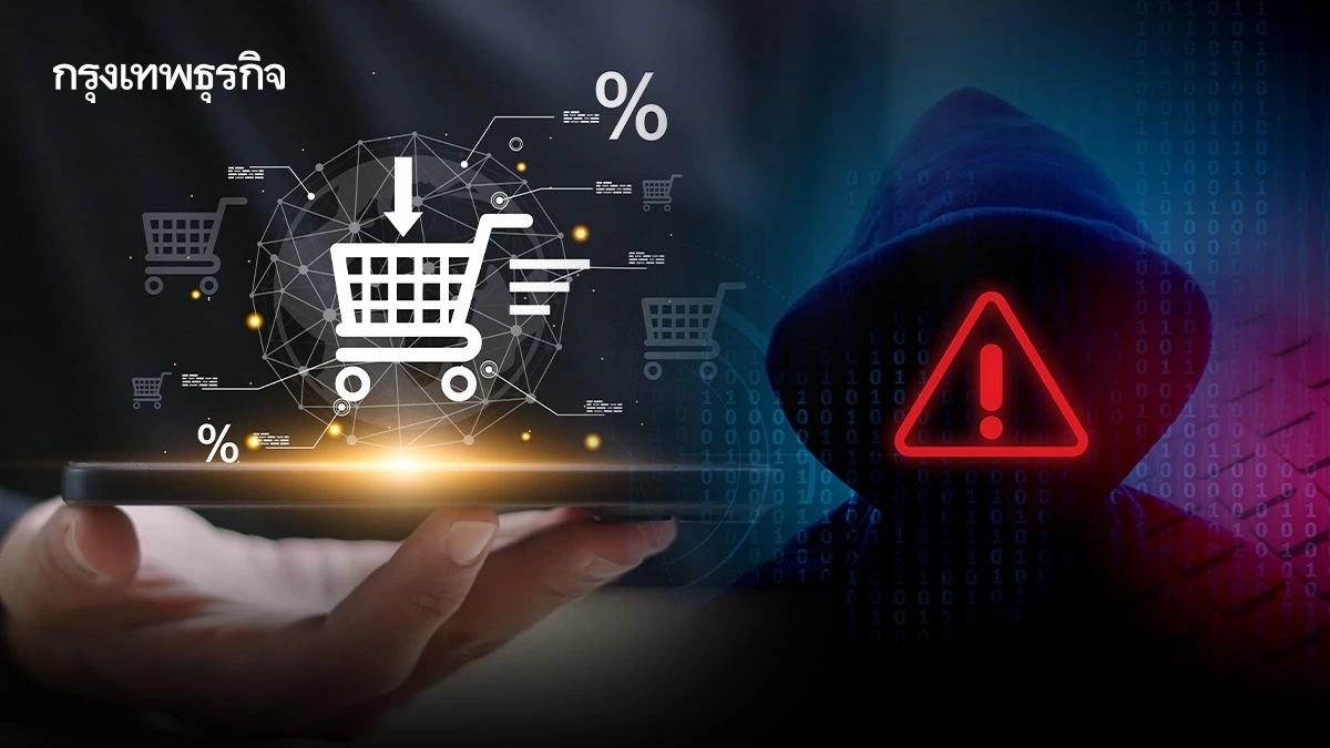 รัฐเร่งปฏิรูปคุมแพลตฟอร์มอีคอมเมิร์ซ ปิดช่องโกง"ชอปปิ้งออนไลน์"ทั้งระบบ