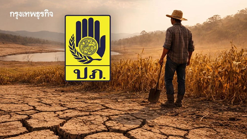 สั่งด่วนทุกจังหวัด 'รับมือภัยแล้ง 69' เตรียมแผนเผชิญเหตุ - สำรองน้ำอุปโภคบริโภค