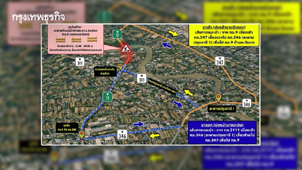 เช็กเส้นทางเลี่ยง! ปิดวงแหวนตะวันตก (ทล.9) สะพานสามโคก 9-28 ก.พ.